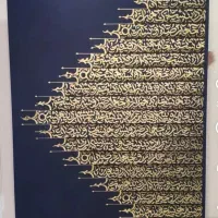 اجرای کالیگرافی