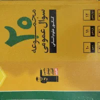 کتاب جامع کنکور علوم انسانی