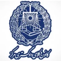 وکیل دادگستری