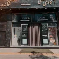 اماده همکاری درصدی و اجاره لاین در سالن و مزون