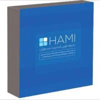 نرم افزار مدیریت رستوران وکافه حامی