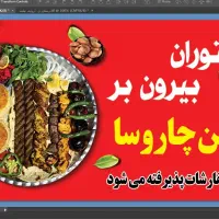 کمک اشپز خانم منطقه اکبراباد امیر کبیر 6
