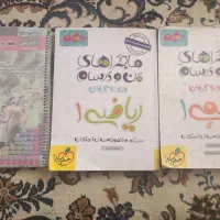 کتاب شیمی ، ریاضی ماجراهای منو درسام دهم