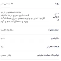 لباسشویی ۸کیلویی پاکشوما زیرقیمت بازار|ماشین لباسشویی و خشککن لباس|گنبد کاووس, |دیوار