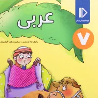 کتاب های کمک اموزشی پرش هفتم همراه با سیدی|کتاب و مجله آموزشی|بندر ماهشهر, |دیوار