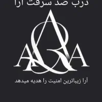 درب ضد سرقت