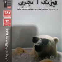کتاب های پایه دهم تخصصی و عمومی و شیمی تست یازدهم|لوازم التحریر|مشهد, هفده شهریور|دیوار