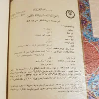 قرآن رحلی|کتاب و مجله مذهبی|اصفهان, وحید|دیوار
