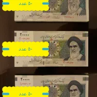 اسکناس دوهزار تومانی کلکسیونی