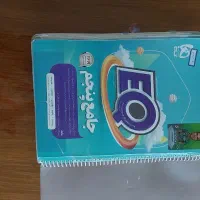 کتاب کمک درسی|کتاب و مجله آموزشی|تبریز, |دیوار