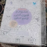 کنکوری کتاب|کتاب و مجله آموزشی|دوگنبدان, |دیوار