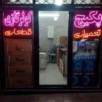 ابگرمکن 3115 بوتان طرح تعویض|آبگرمکن، پکیج، شوفاژ|تهران, مسعودیه|دیوار