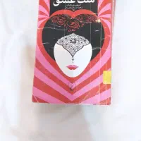 کتاب|کتاب و مجله آموزشی|مشهد, کوی سیدی|دیوار