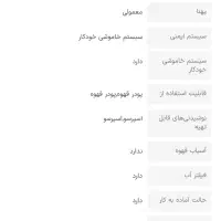 قهوه ساز|سماور، چای‌ساز، قهوه‌ساز|جهرم, |دیوار