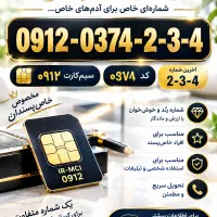 0912.0374.2-3-4