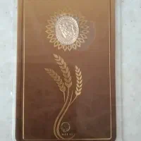 سکه پارسیان