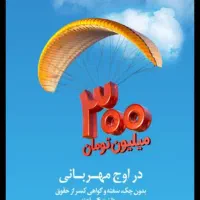۲۳۵ ملیون وام یکروزه بانک ملی