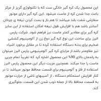 ازماست ..به کره خونگی راحت|سایر لوازم برقی|قم, آذر (نکویی)|دیوار