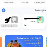 حساب باز کن و جایزه بگیر زیپاد کودکان پول نقد مفت