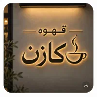 باریستا