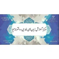 تدریس زبان انگلیسی