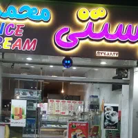 نیروی خانم کاردربستنی فروشی شیفت صبح باپورسانت