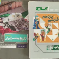 کتابهای کنکور|کتاب و مجله آموزشی|خرمآباد, |دیوار