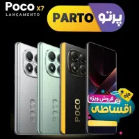 پوکو 512 اقساطی‌ وام نقدی ۱۱۰میلیونی بازنشستگان