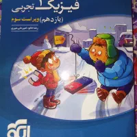کتاب تست فیزیک یازدهم تجربی نشر الگو