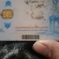 کارت ملی پیدا شده بنام فرشته مقبول زاده