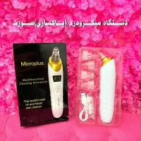 میکرودرم میکروپلاس اورجینال کره ای