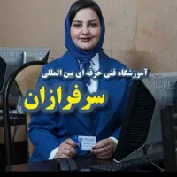 ‌آموزش کامپیوتر ، حسابداری ، فرش ، کابینت ، سابت|خدمات آموزشی|کاشان, معلم|دیوار