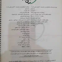 کتاب ریاضی ۲ ماجراهای من و درسام انسانی|کتاب و مجله آموزشی|مرودشت, مختارآباد|دیوار