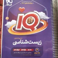 فروش کتاب های کنکور با قیمت استثنائی و تخفیف ویژه