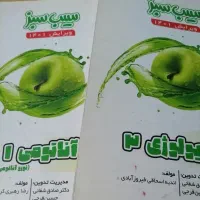 پک سیب سبز