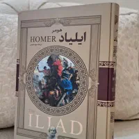 کتاب ایلیاد هومر