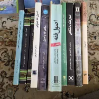 تعدادی کتاب فقه اصول حقوقی شعر مطهری