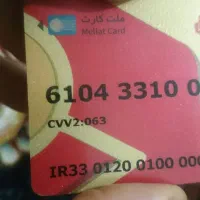 کارت بانک ملت پیدا شده