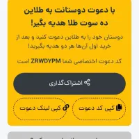 پول هدیه ۲۰۰ هزار تومنی واقعی