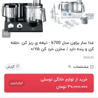 غذا ساز