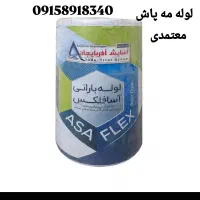 لوله نوارتیپ اتصالات