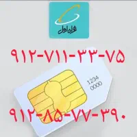 فروش فوری سیم کارت