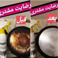 چربی زدا /نانوسان