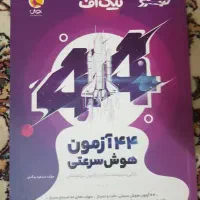 کتاب تیک آف ششم
