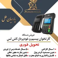 نیرو فروش جوان و پرانرژی