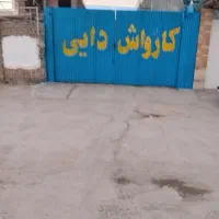 کارواش