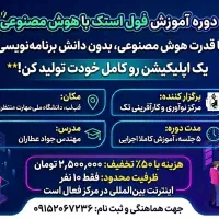 آموزش راه اندازی اپلیکیشن بدون دانش برنامه نویسی
