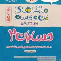 کتاب های کمک درسی با ارزانترین قیمت بازار|کتاب و مجله آموزشی|اصفهان, سودان|دیوار