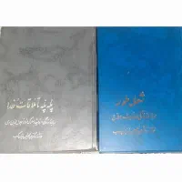 کتاب های عبدالحسین زرین کوب
