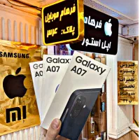 گوشی سامسونگ A07 باحافظه۶۴و۱۲۸ گیگ فرهام موبایل